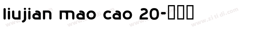 liujian mao cao 20字体转换